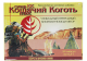 Kassiküünis SURINAMI KÜÜNISVÄÄT KAPSLID N20 - Realcaps