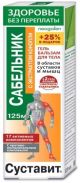 SUSTAVIT SOOPIHL KANEPI EKSTRAKTIGA GEEL-PALSAM KEHALE 125ML(KorolevFarm)