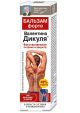 V.DIKUL MASSAAŽI PALSAM LIIGESTELE JA SELJALE 125ML