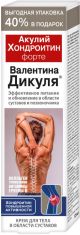 V.DIKUL HAI KONDROITIIN FORTE SELGROO LIIGESTELE KEHAKREEM 125 ML(KoroljovFarm)