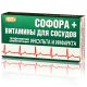 SOFORA + VITAMIINID (B2+ B6+ B12+ C+E+Mg+Se) TOIDULISAND, 30 KAPSLIT