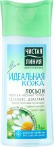 *PL* Tonik vastu mustad täpid 100ml