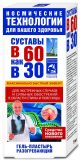 60-SELT 30-NI SOOJENDAV GEEL-PLAASTER 75ML