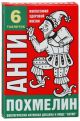 ANTIPOHMELIN TABLETID N6
