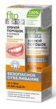 FITODOKTOR OHUTU VALGENDAMINE HAMBAPULBER 45ML