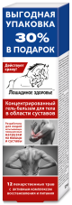 LOŠADINOE ZDOROVJE KONTSENTREETIRUD 12 RAVIMTAIMEDE KEHALE GEEL-PALSAM LIIGESTELE 125ML - RU