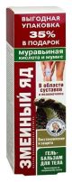 MAOMÜRK SIPELGAHAPPE JA MUMIOGA GEEL-PALSAM LIIGESTELE JA SELGROOLE 125ML - KorolevFarm RU