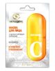 NÄOMASK VÄSINUD, KUIVALE NAHALE 12 ML LUCIKS
