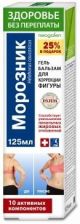 Neogalen Moroznik 125 ml