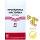 ПРОПОЛИС НАСТОЙКА, (Propolis) 25 МЛ.
