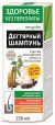Smołowy szampon przeciw wypadaniu włosów i łysieniu 250 ml - ZP