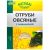 Otręby owsiane z laminarią, 200 g - Kompas Zdorovya