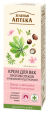 Krem pod oczy - ZA