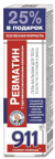 911 REVMATIN GEEL-PALSAM KEHALE 125ML KorolevFarm
