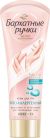 BR hipoalergiczny krem do rąk, bezzapachowy 80 ml