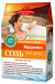 VANNISOOL NOORENDAV JORDAANIA 500G - FITOKOSMETIK