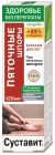 Kukekannuse palsam Sustavit 125 ml KorolevFarm RU