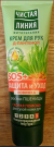 PL kätekreem SOS kaitse ja hooldus 75 ml