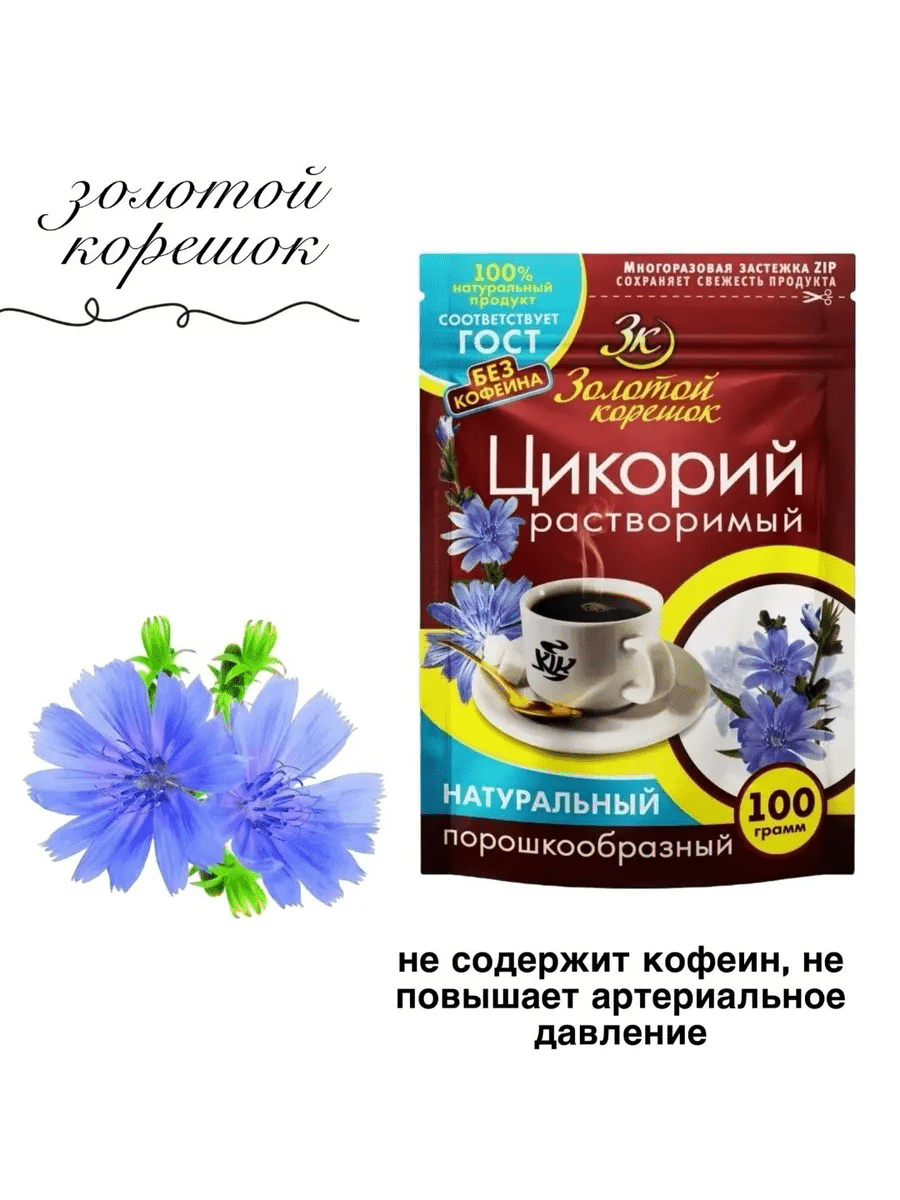 Zolotoy koreshok