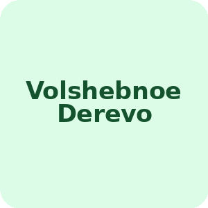 Volshebnoe Derevo